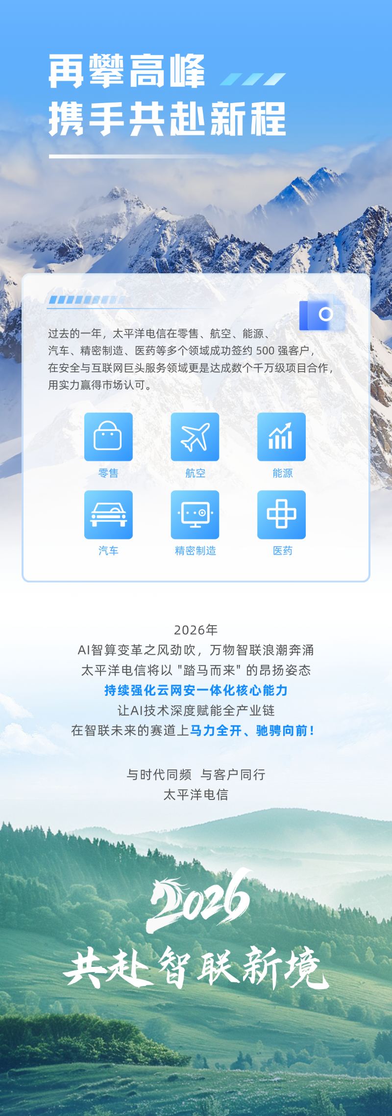 2025年度总结 (7)_resized.png